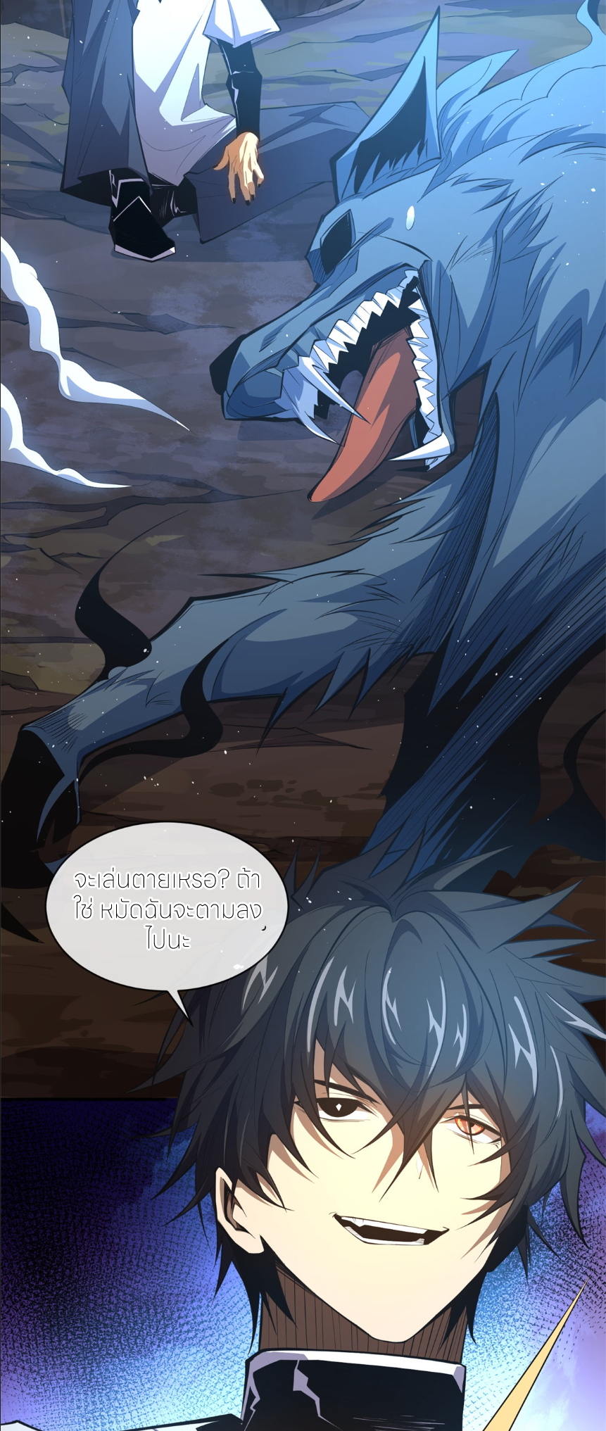 ระบบเติมเงิน คืนให้พิเศษกับตอนตาย ตอนที่ 4 หน้า 36