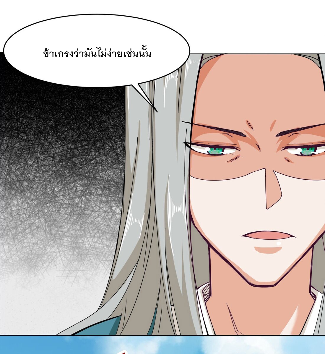 ข้าคือผู้กลืนกินไร้ที่สิ้นสุด (ชนจีน) ตอนที่ 36 หน้า 44