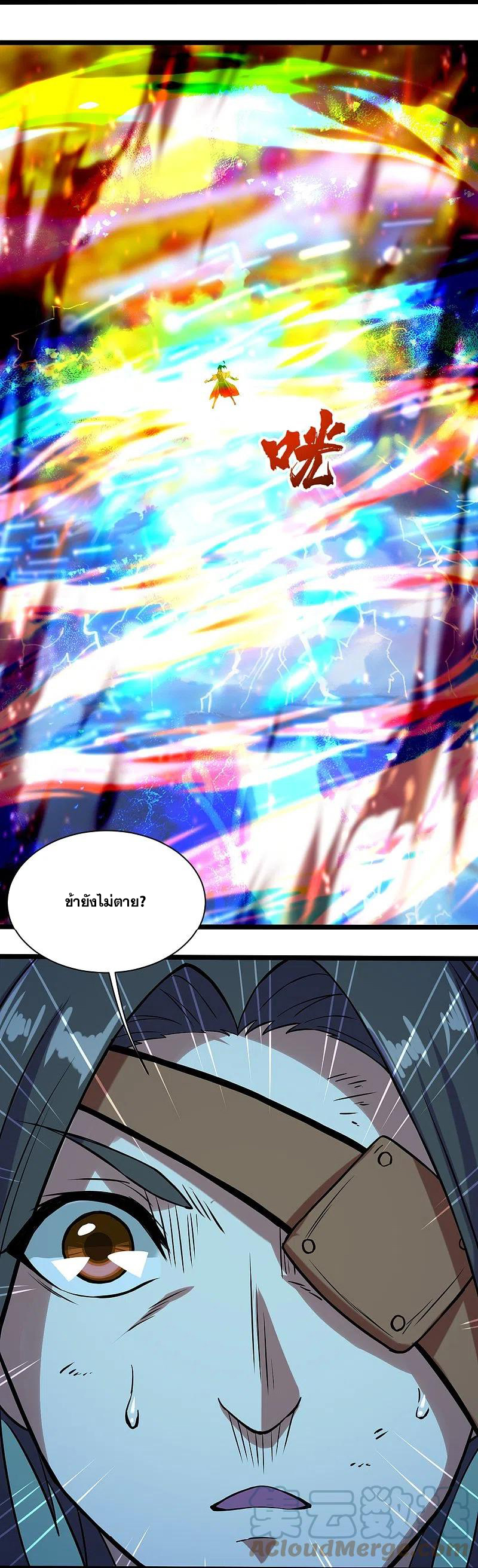 เทพอสูรสยบฟ้า ตอนที่ 256 หน้า 20