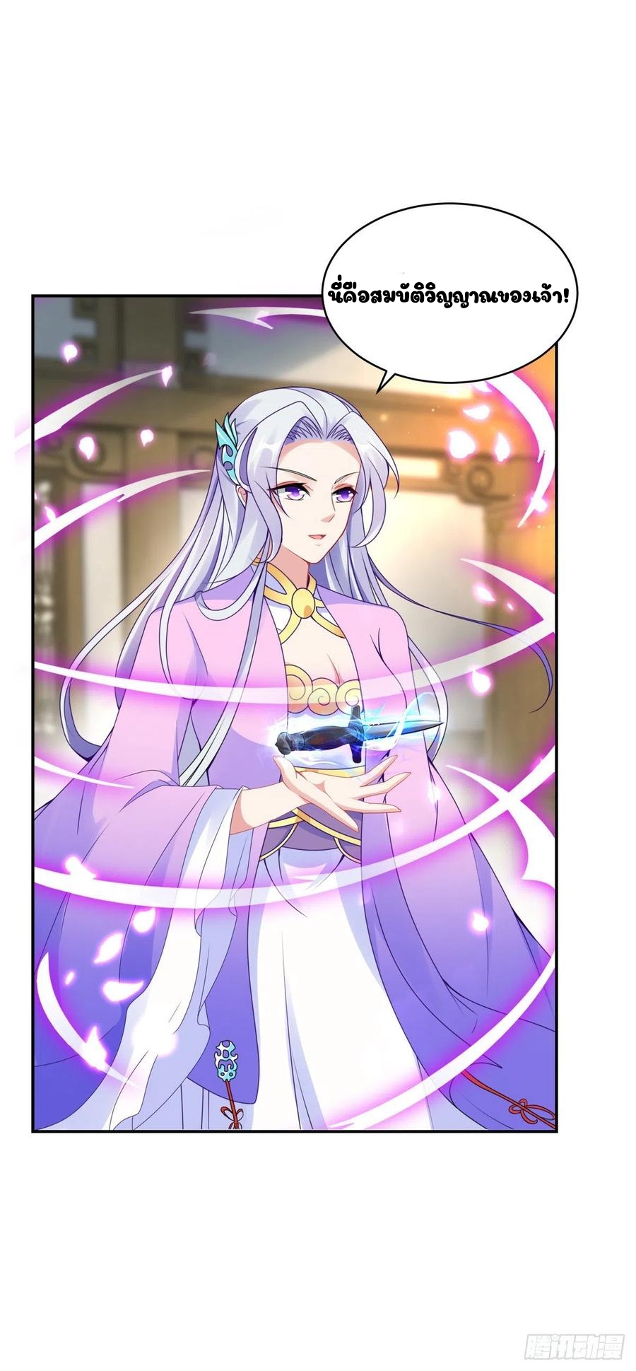 จักรพรรดิวิญญาณศักดิ์สิทธิ์ (ทันจีน) ตอนที่ 50 หน้า 22