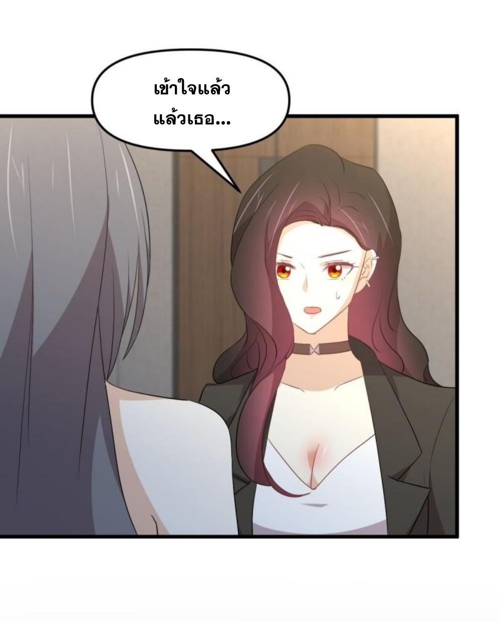 Immortal Swordsman in The Reverse World ข้าเซียนกระบี่ไม่เกาะสตรี ตอนที่ 295 หน้า 29