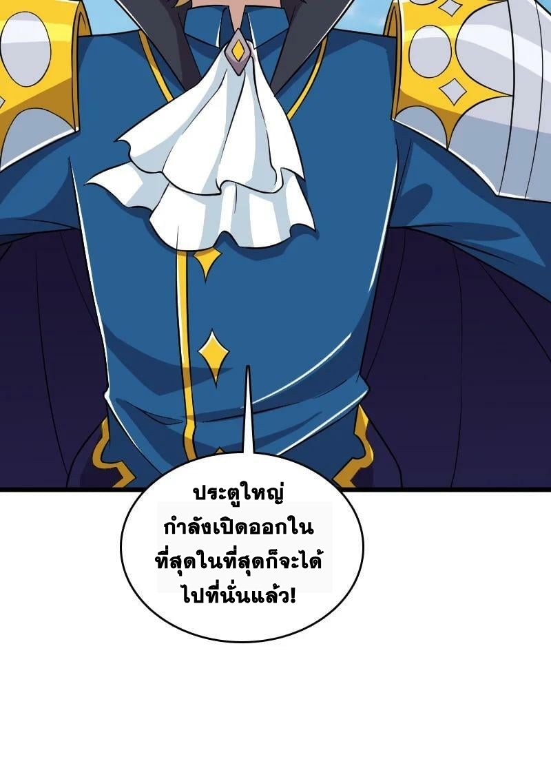 ชีวิตอันสันโดษของจักพรรดิ์หลินเกอ ตอนที่ 212 หน้า 30