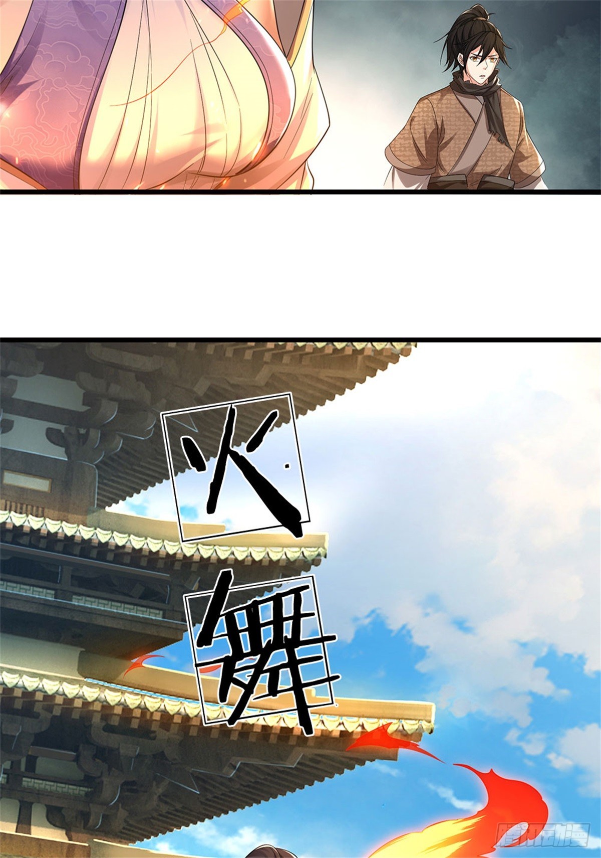 I Am Invincible in the Fantasy World of the Apocalypse ตอนที่ 27 หน้า 11