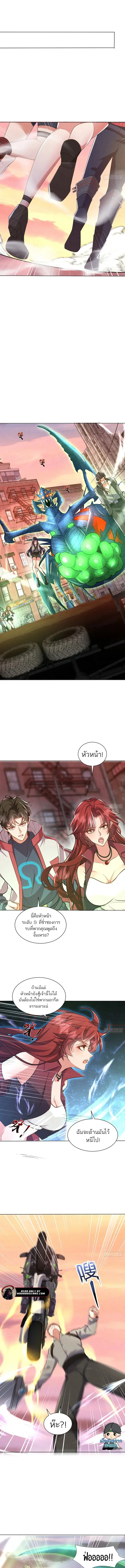 Divine Artifact Master: My Infinite Goddess Contracts ตอนที่ 3 หน้า 3