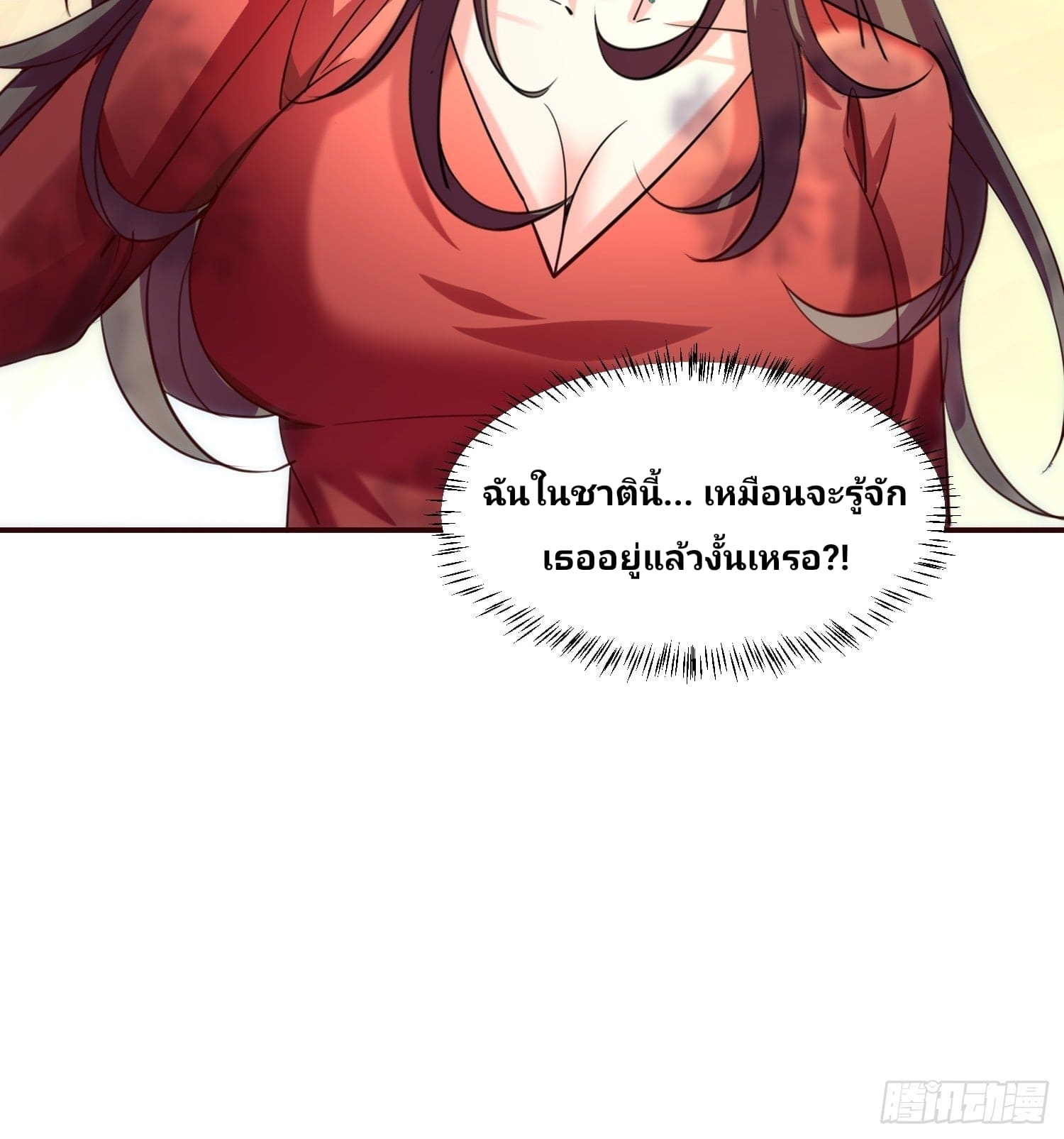 Declining Elite School Recruitment: Showdown—I'm Actually an Immortal Venerable—การกลับมาเกิดใหม่ของเซียนอมตะแห่งแดนสวรรค์! ตอนที่ 1 หน้า 46