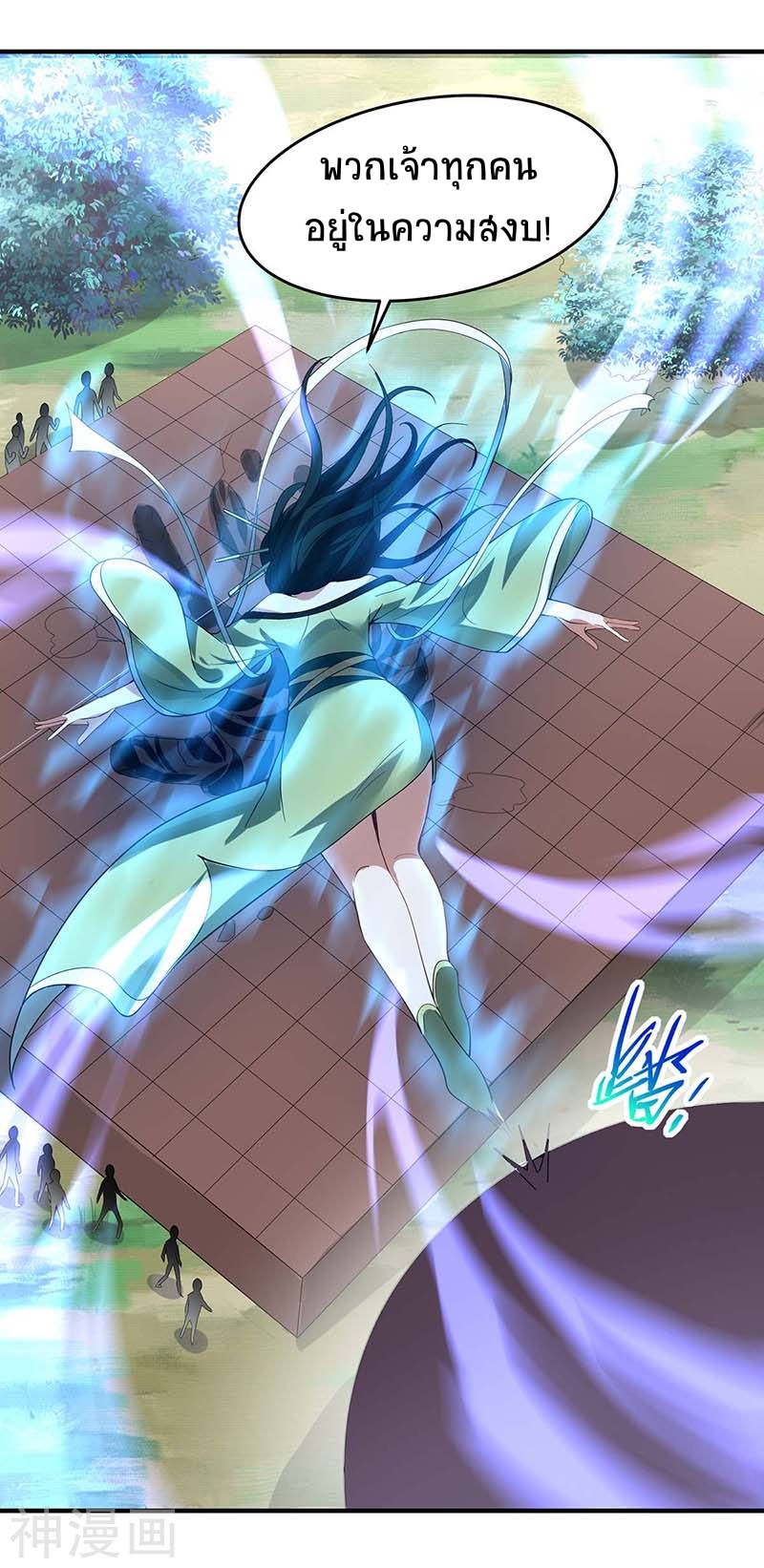 การกลับมาของจักพรรดิ์ ตอนที่ 97 หน้า 7