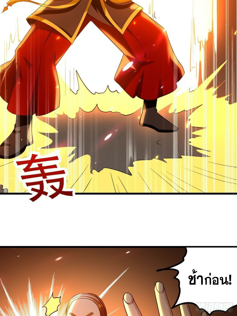 The ultimate son-in-law from different world ตอนที่ 84 หน้า 16