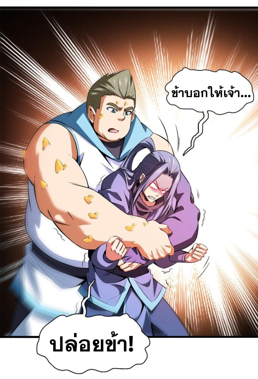 Library Of Heaven's Path ตอนที่ 131 หน้า 16