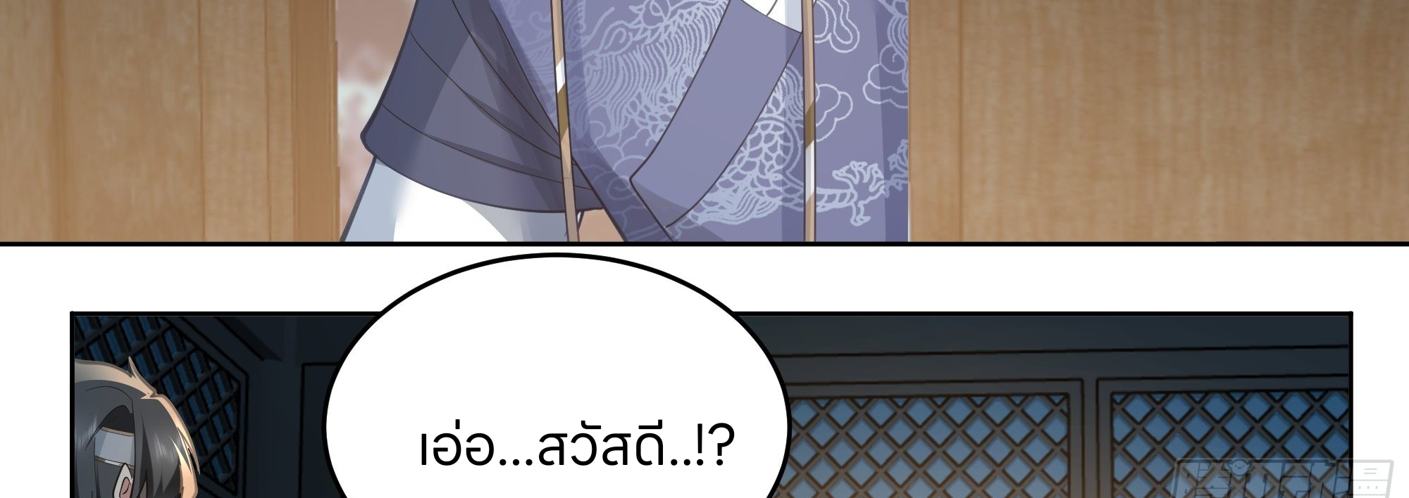 หนังสือปราบปีศาจ ตอนที่ 1 หน้า 99