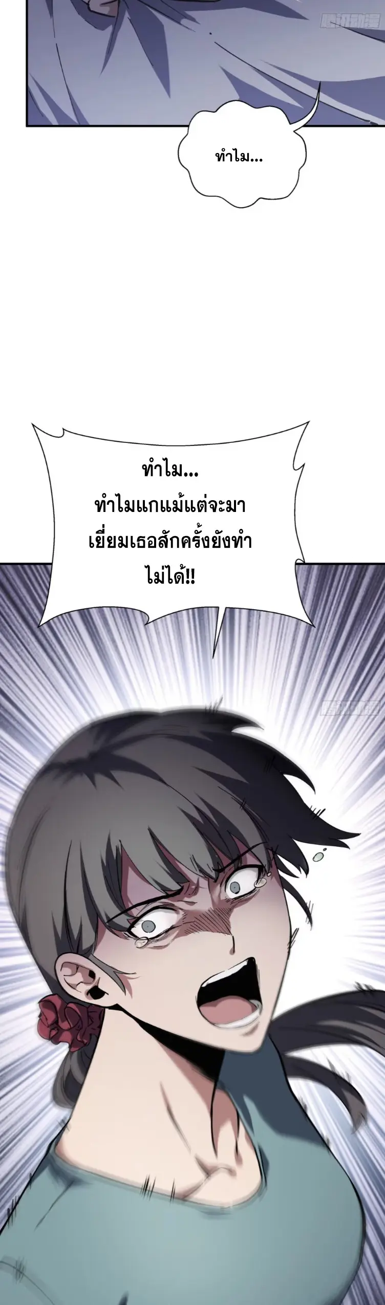 Debt to a Dark God เป็นหนี้มหาศาล ผมถูกบังคับให้เป็นคนทำงานให้เทพมาร ตอนที่ 3 หน้า 28