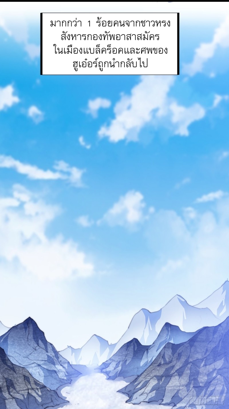 Starting a Mountain ตอนที่ 79 หน้า 37