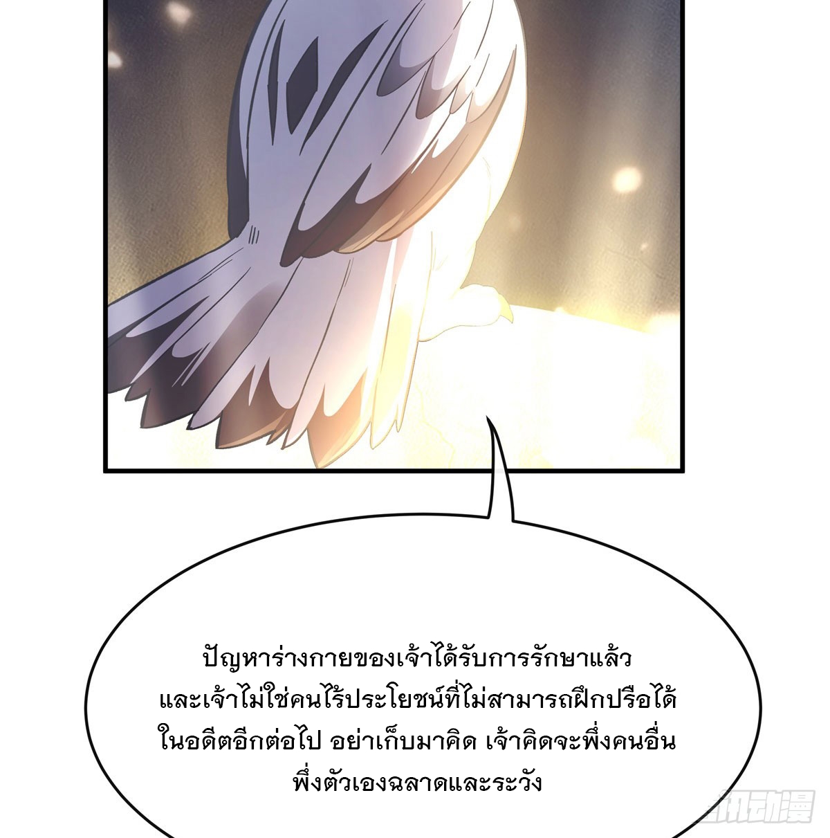 ศิษย์ของข้าล้วนมีอนาคตที่ยิ่งใหญ่ (ชนจีน) ตอนที่ 198 หน้า 51