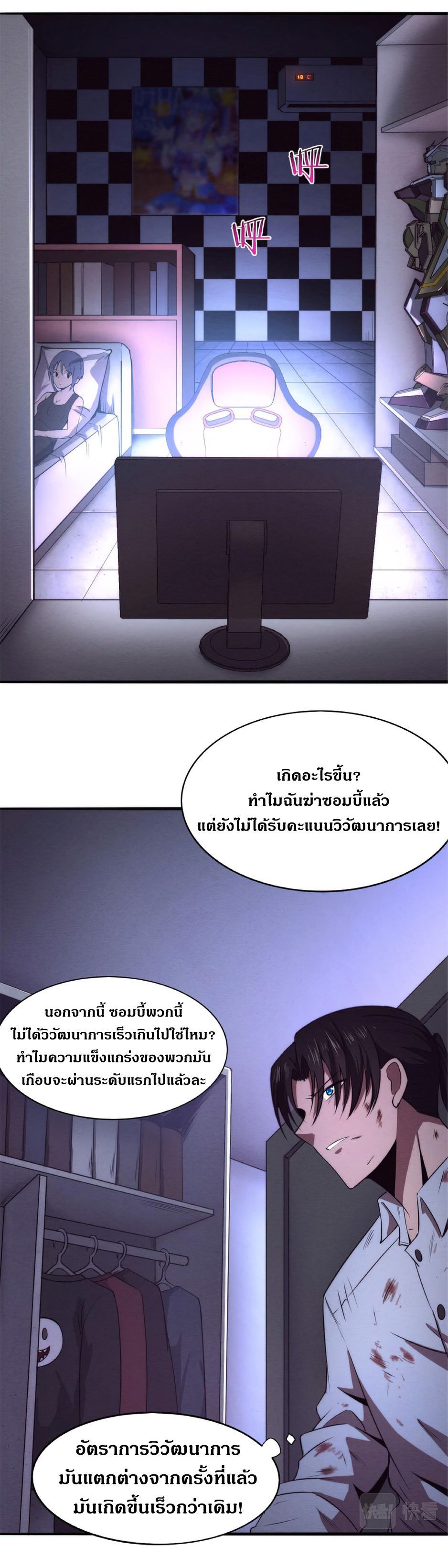 the frenzy of evolution การวิวัฒนาการที่บ้าคลั่ง ตอนที่ 6 หน้า 17