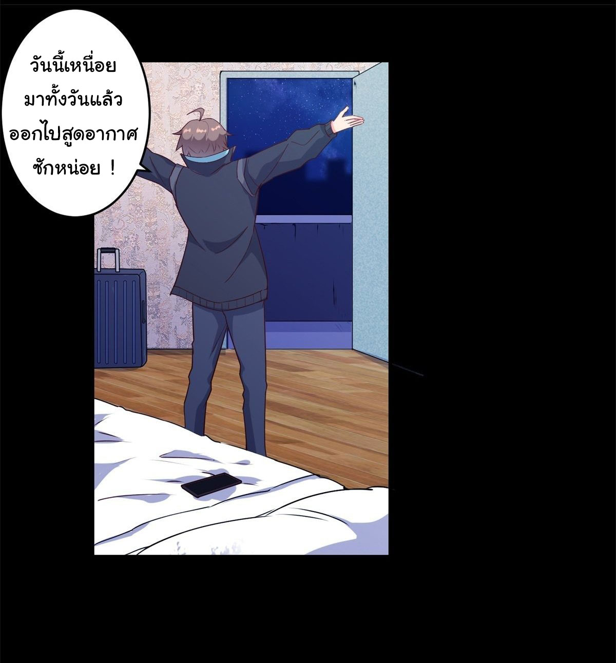 สู่เส้นทางแห่งราชาตะวันตก (my journey to the west ) ตอนที่ 5 หน้า 8