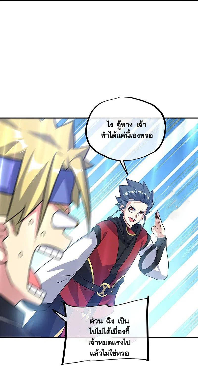 peerless battle spirit ตอนที่ 360 หน้า 33