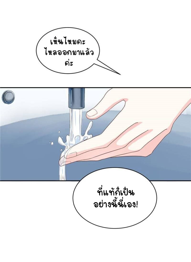 เจ้าชายโรงเรียนแห่งชาติเป็นเด็กผู้หญิง ตอนที่ 19 หน้า 30