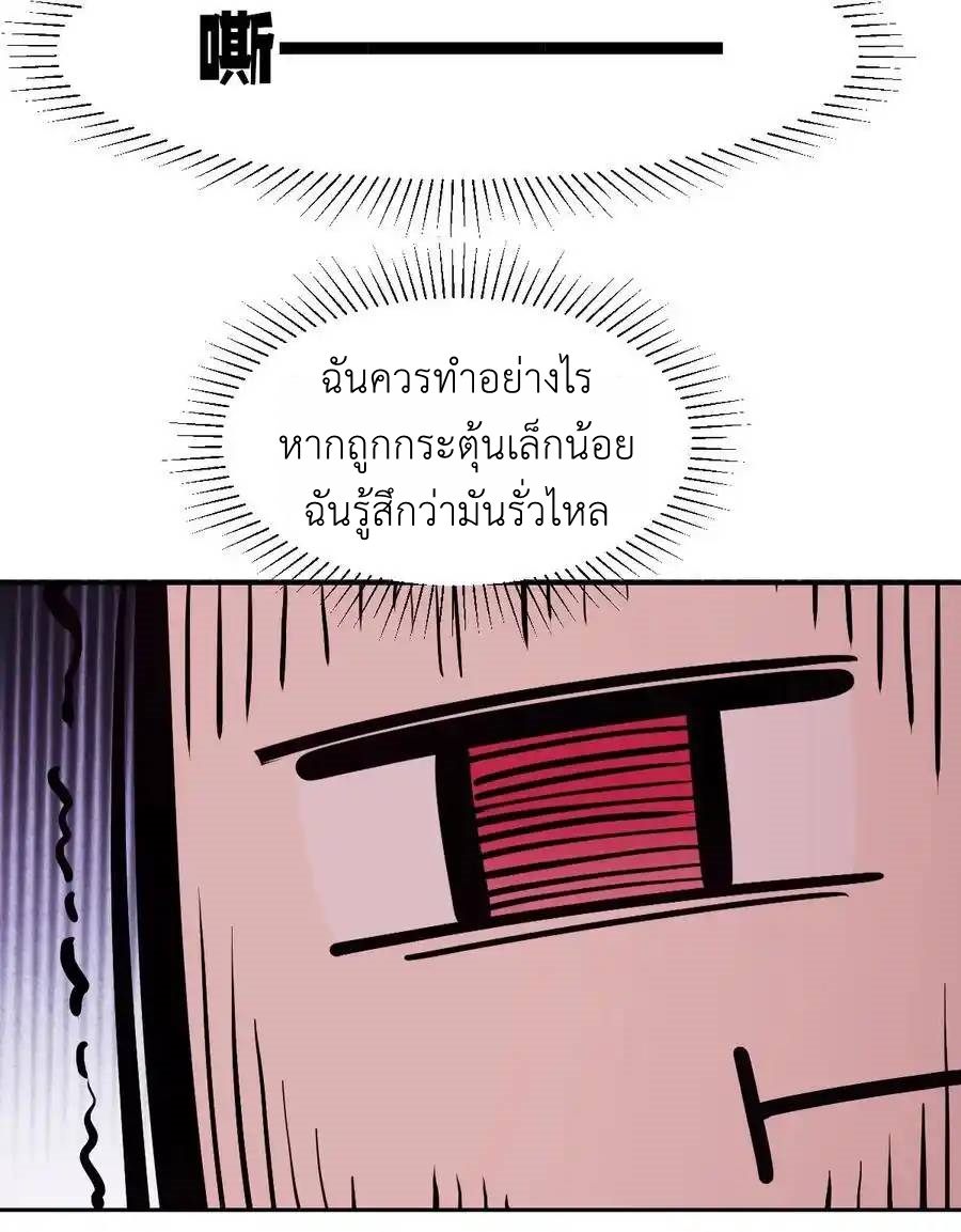 Demon x Angel can't get along! ตอนที่ 138 หน้า 92