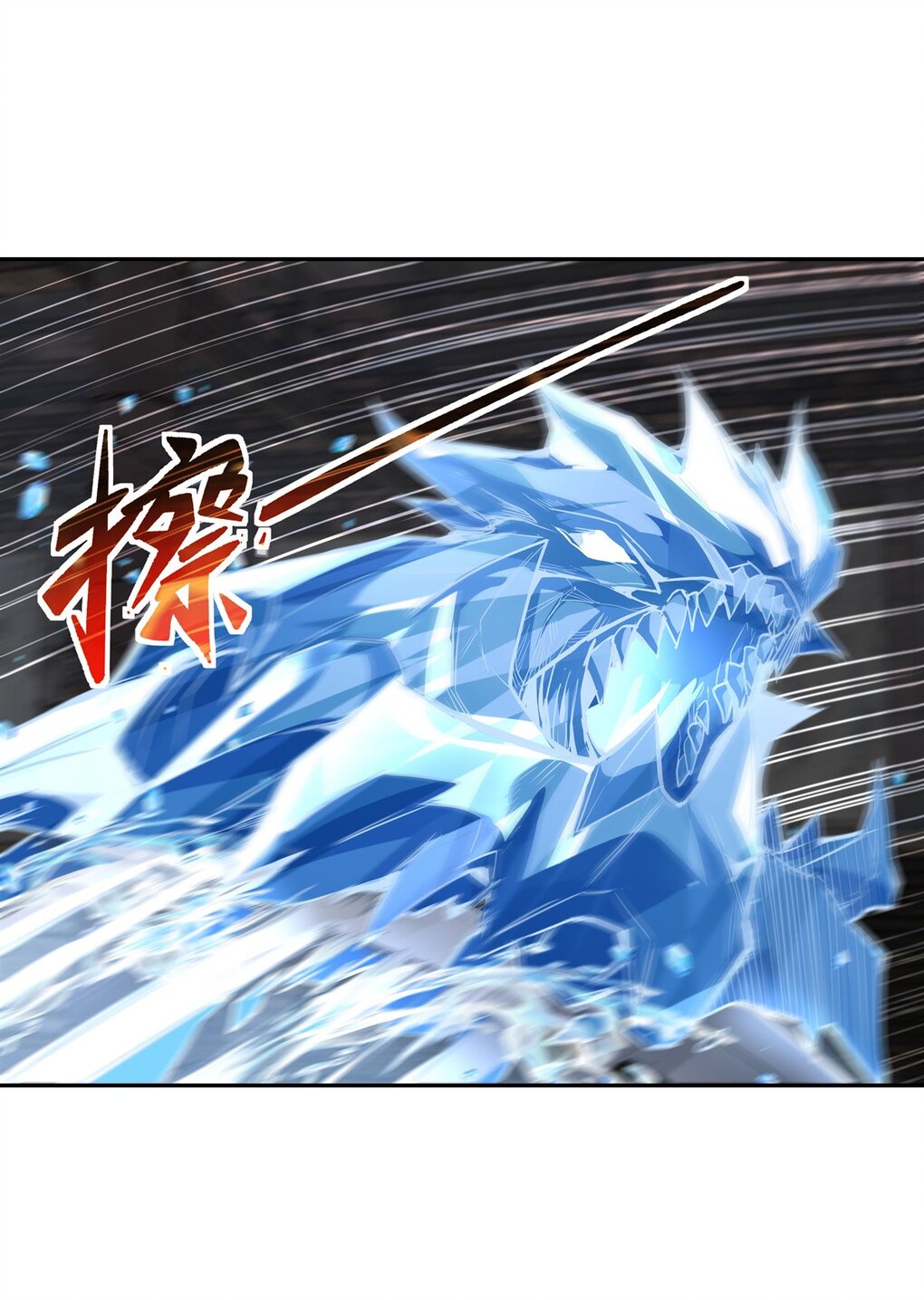 ศิษย์ของข้าล้วนมีอนาคตที่ยิ่งใหญ่ (ชนจีน) ตอนที่ 67 หน้า 6