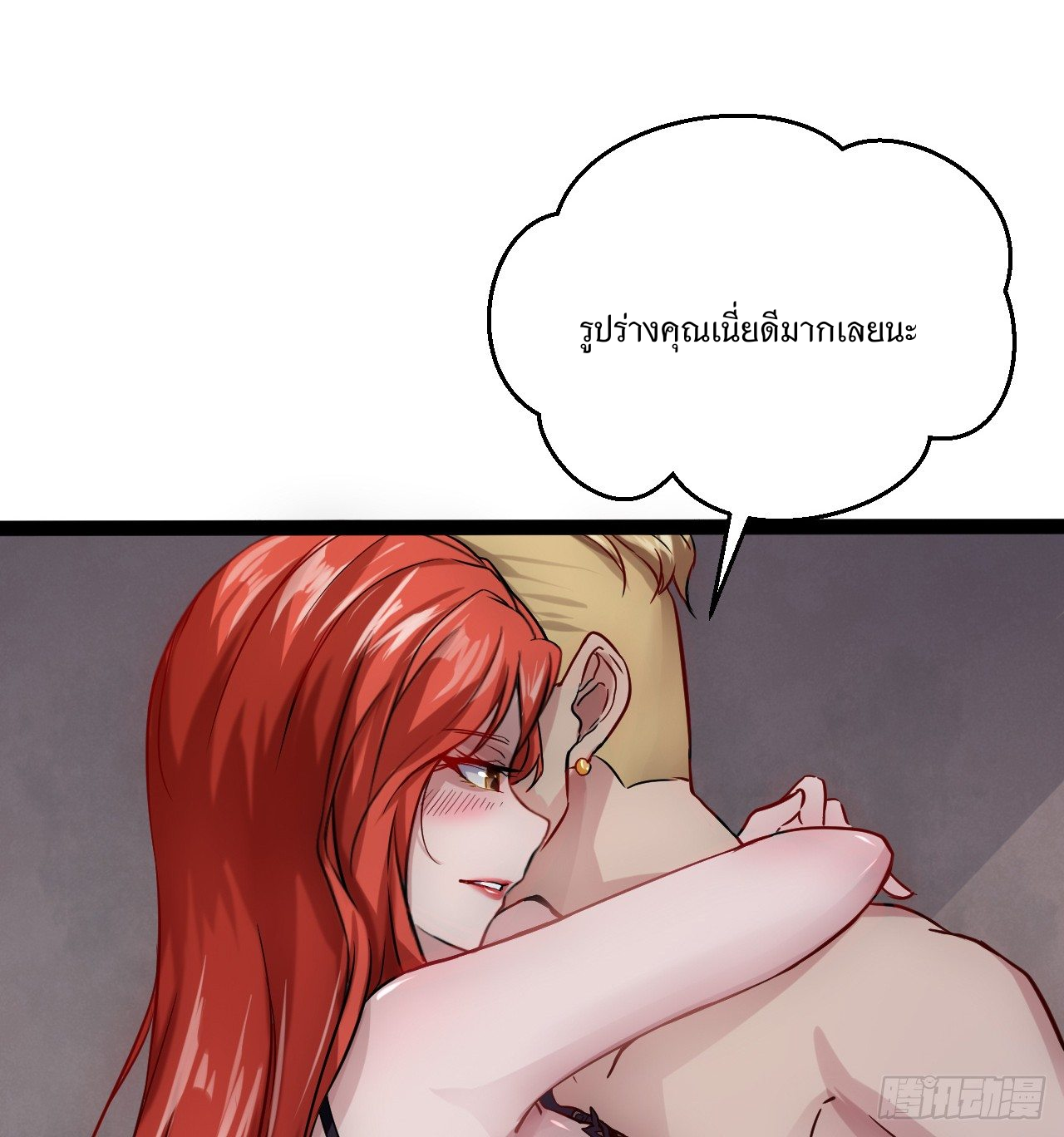 Apocalyptic Wolf ตอนที่ 2 หน้า 9