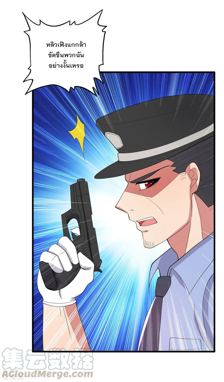 ทหารแพทย์สุดแกร่งผันตัวมาเป็นบอดี้การ์ด ตอนที่ 25 หน้า 25