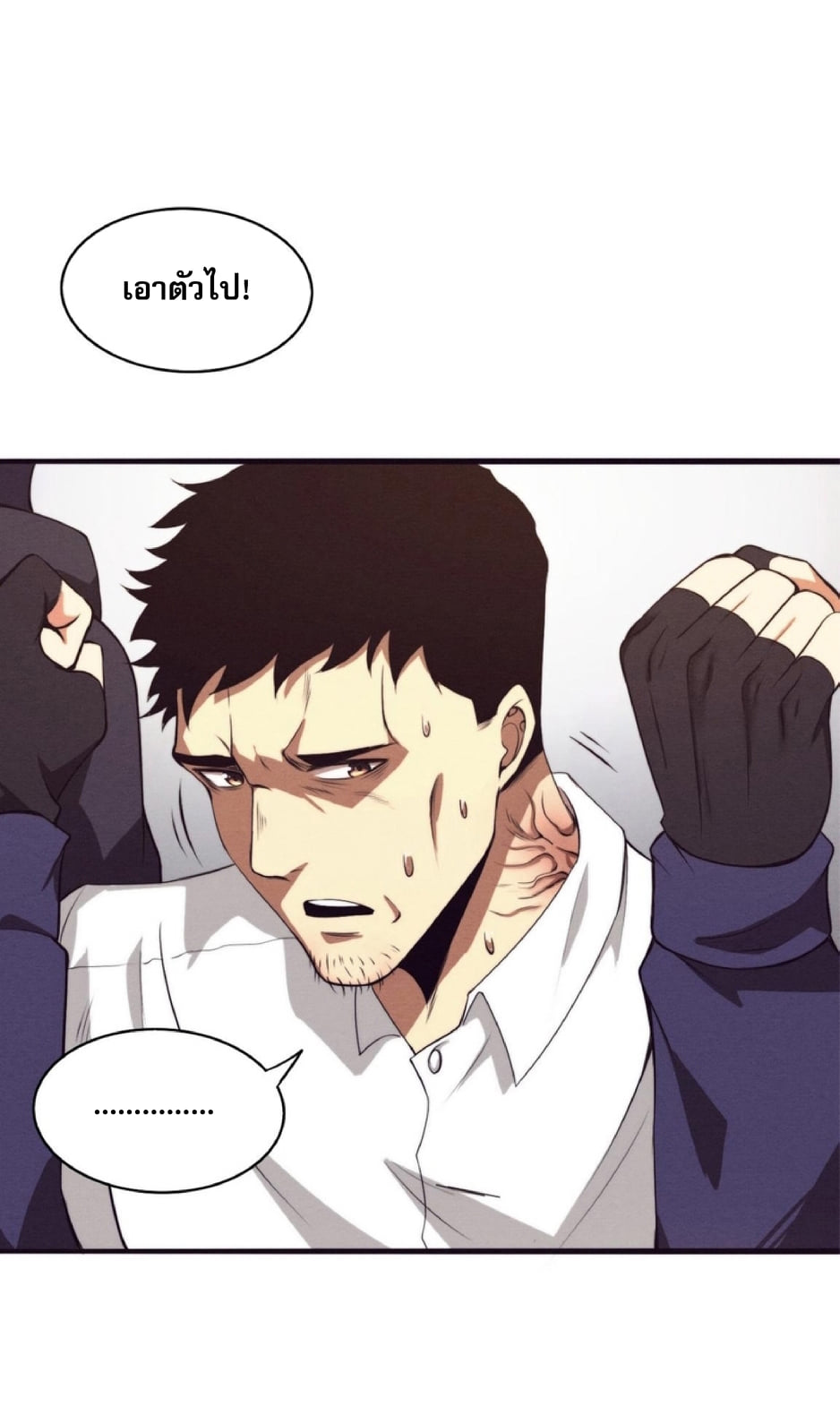 The Frenzy Of Evolution ตอนที่ 26 หน้า 51