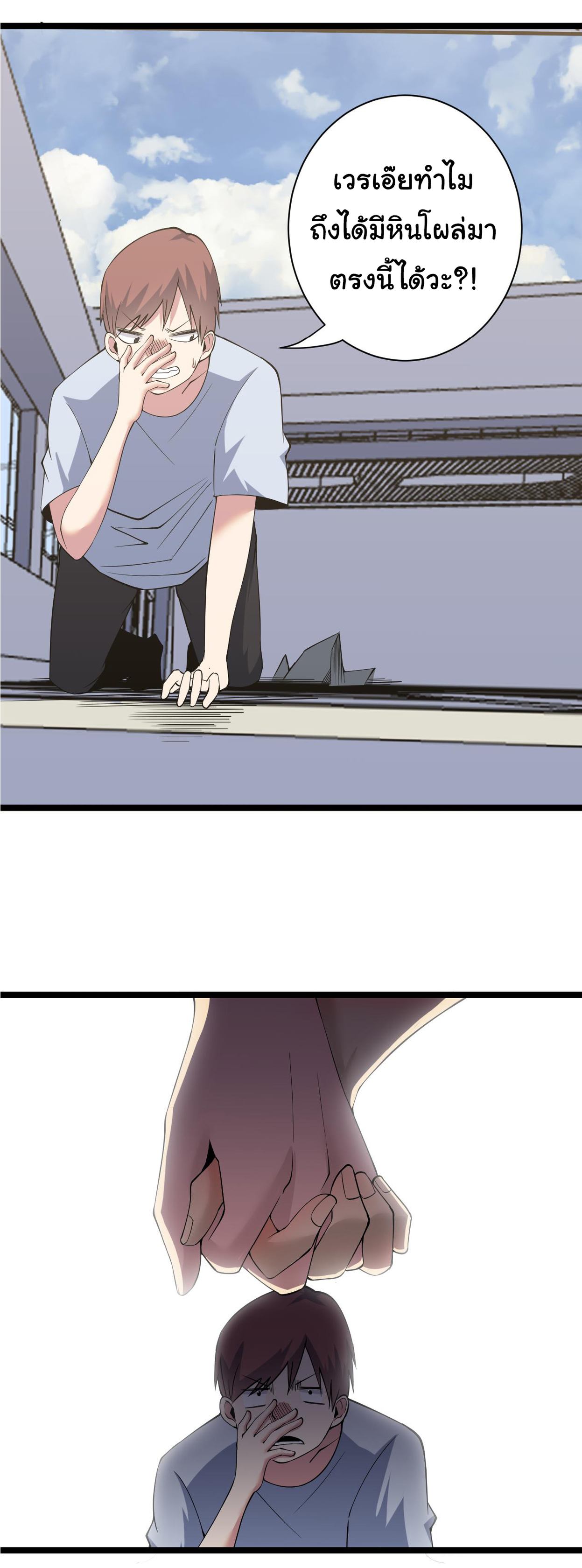 Sanjie Taobao Store ระบบร้านค้าเทพเจ้า ตอนที่ 246 หน้า 27