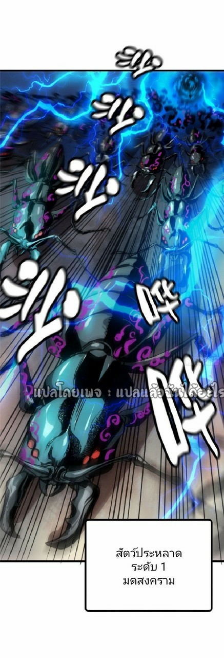 รูเล็ตเวิลด์ สุ่มไอเทมเอาชีวิตรอด ตอนที่ 48 หน้า 45