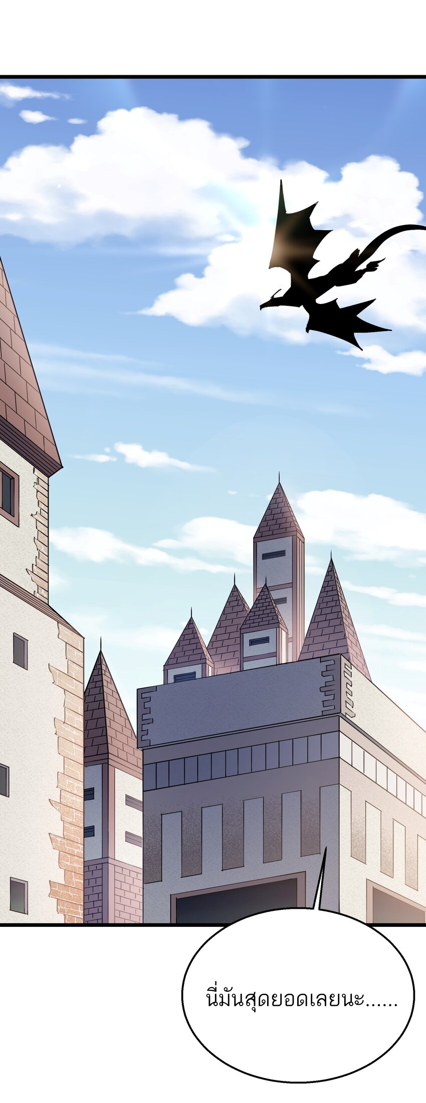 ใครๆต่างเรียกฉันว่าราชันแห่งจันทรา ตอนที่ 1 หน้า 6