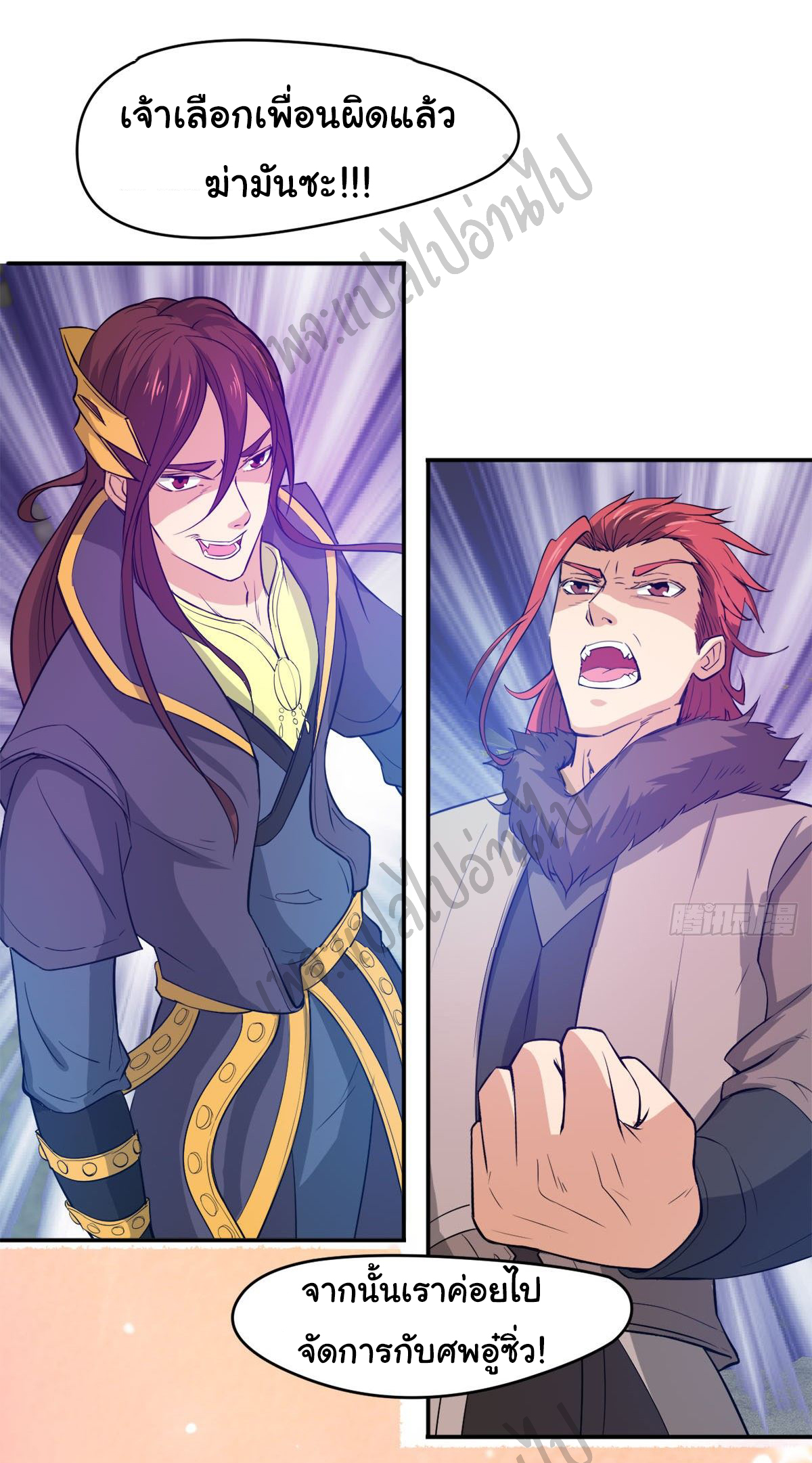 Junior Brother Demon Sovereign is too devoted ตอนที่ 48 หน้า 14