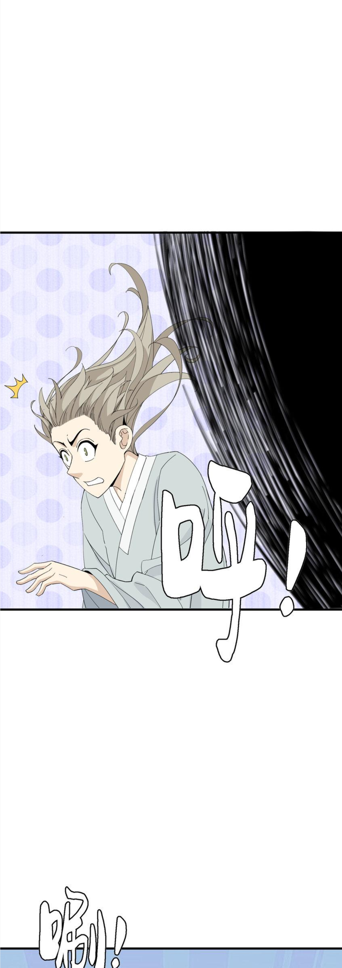 เมื่อข้าลงจากเขาแล้ว ข้าจะไร้ผู้ต่อกร !? (ฝึกเสร็จ Lv.Max) ตอนที่ 9 หน้า 13