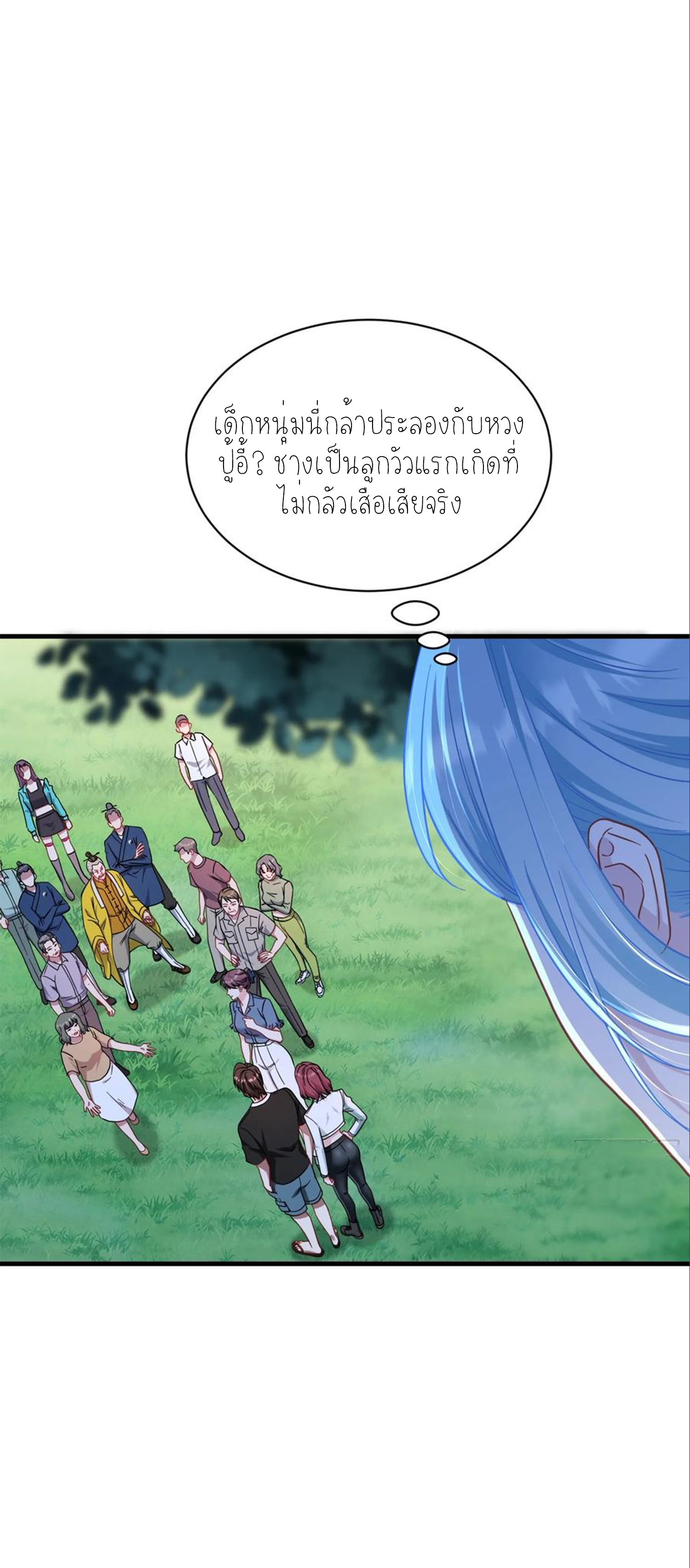 ผมไปเกาะสาวสวยกิน, แต่ตอนนี้ฉันเป็นคนร่ำรวยแล้ว~ ตอนที่ 156 หน้า 44
