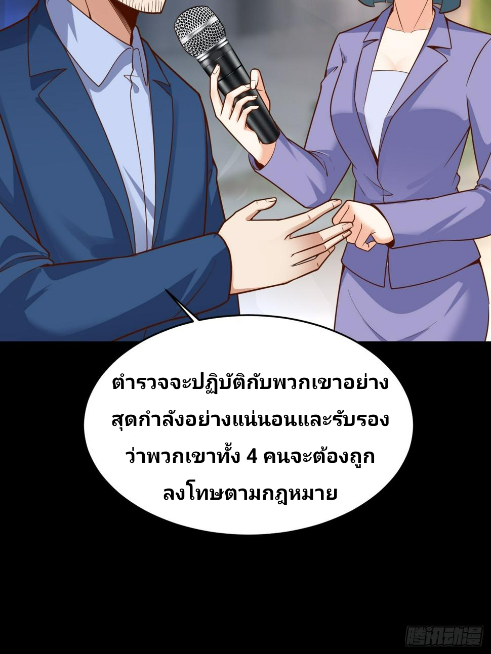 ฉันสุ่มตัวตนใหม่ทุกสัปดาห์ ตอนที่ 65 หน้า 30