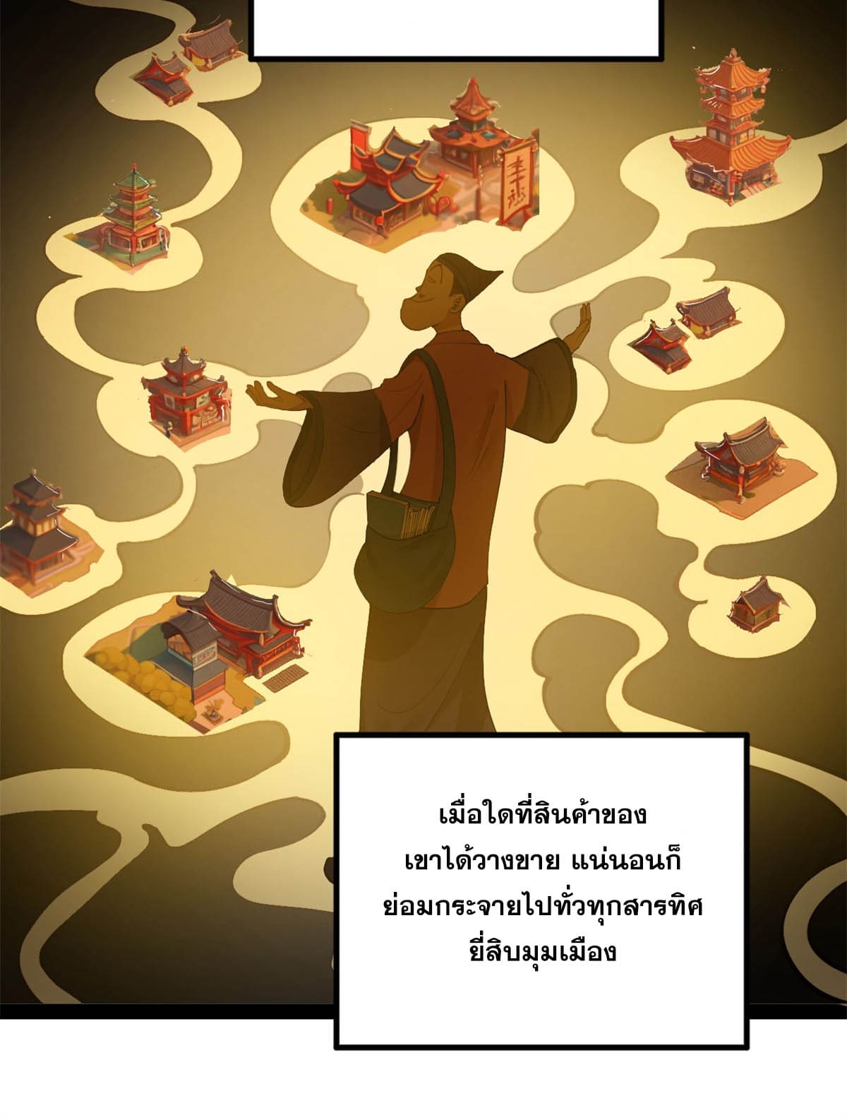 ลูกเขยที่แกร่งสุดในปฐพี (ทันจีน) ตอนที่ 60 หน้า 12