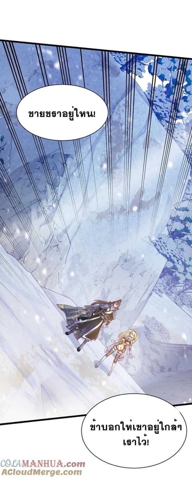 เทพเซียนอมตะตกสวรรค์ (เเม่มดเบิ้มๆ) ตอนที่ 15 หน้า 10