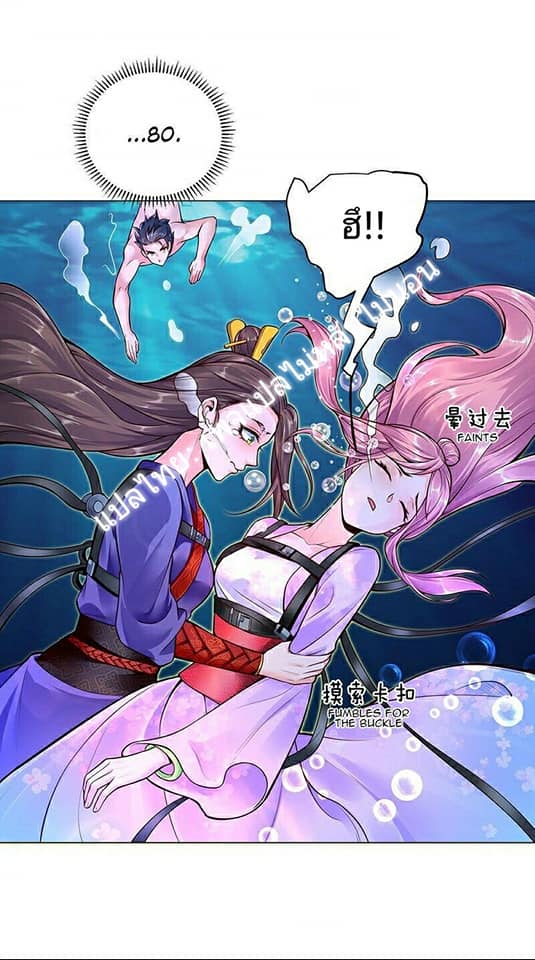 |. Carrying The Goddess Along (จบss1) ตอนที่ 8 หน้า 23