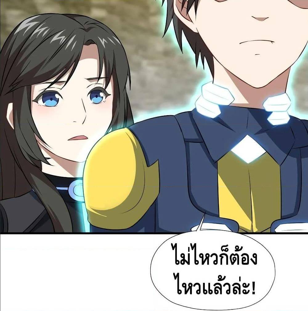 High energy strikes ตอนที่ 34 หน้า 40