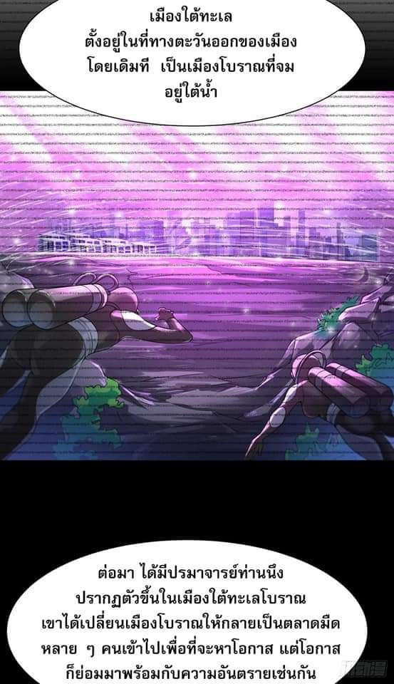 Rebirth City Deity - การเกิดใหม่ของเทพเซียนแห่งนคร ตอนที่ 5 หน้า 27