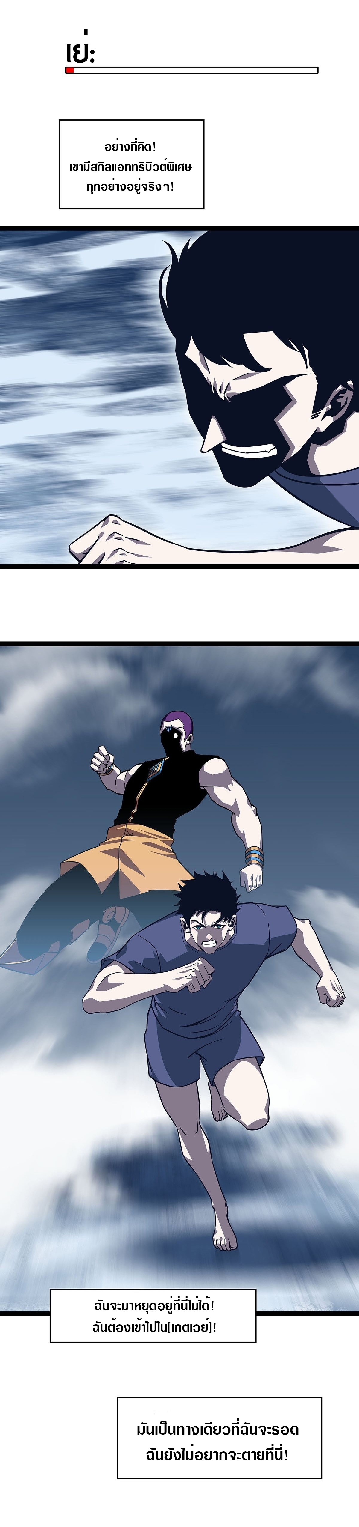 It all starts with playing game seriously ตอนที่ 92 หน้า 6