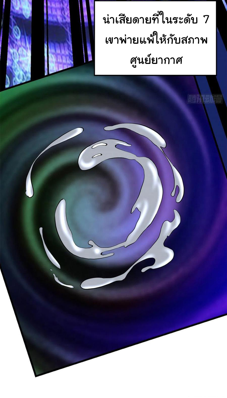 I might be a fake fairy ตอนที่ 129 หน้า 20