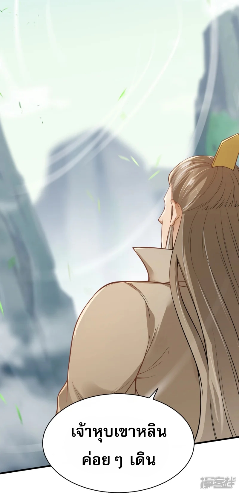 จักรพรรดิกระบี่เกิดใหม่ในร่างลูกเขย ตอนที่ 15 หน้า 12