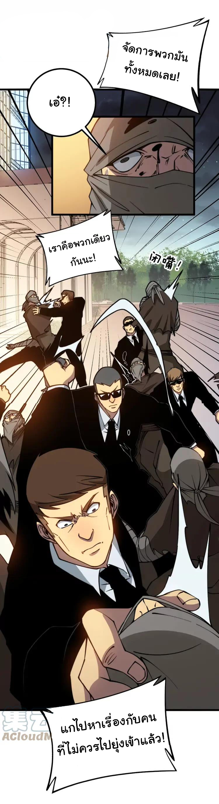 Bad Hand Witch Doctor สุดยอดพ่อมดหมอผี ตอนที่ 271 หน้า 30