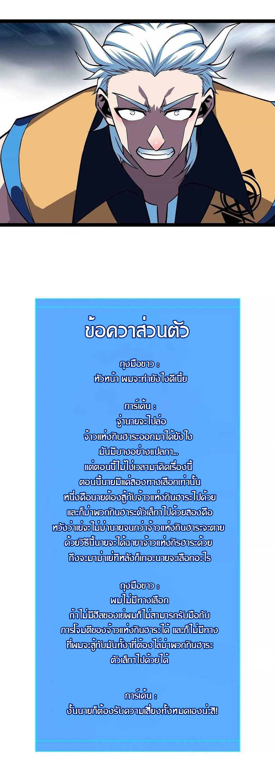 It all starts with playing game seriously ตอนที่ 71 หน้า 14
