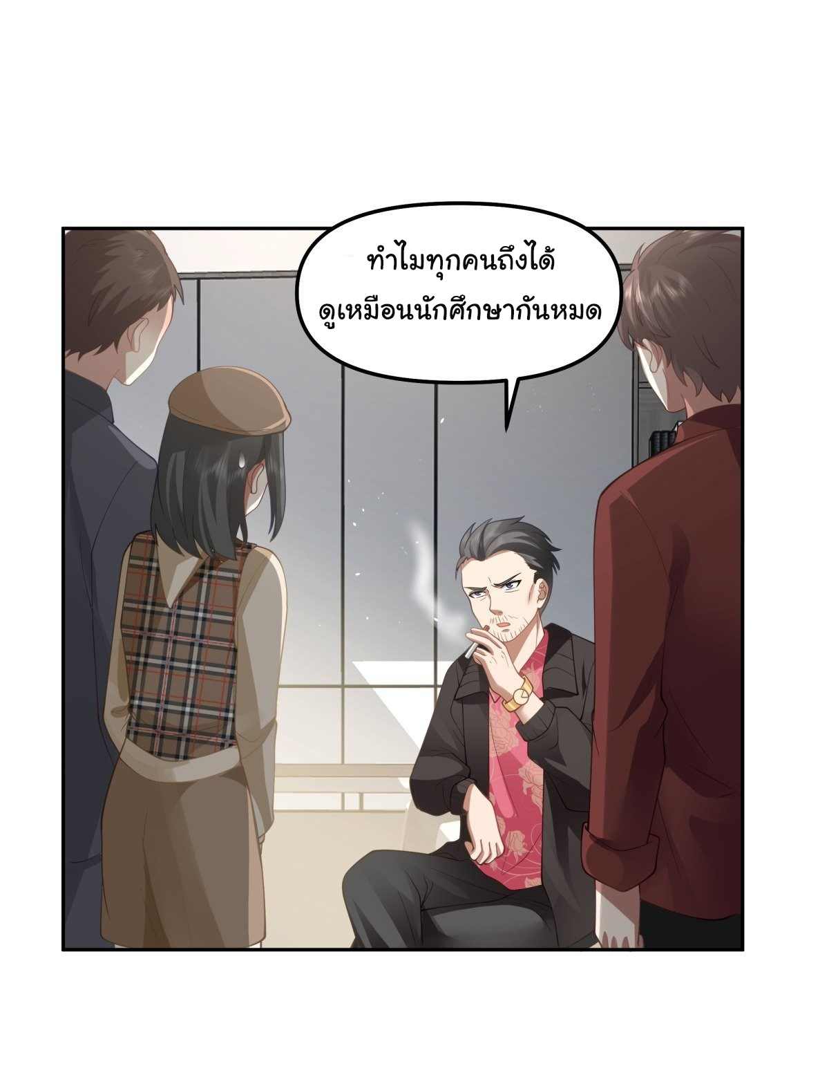 ผมไม่ได้อยากกลับมาเกิดใหม่เลยจริงๆ ตอนที่ 50 หน้า 9