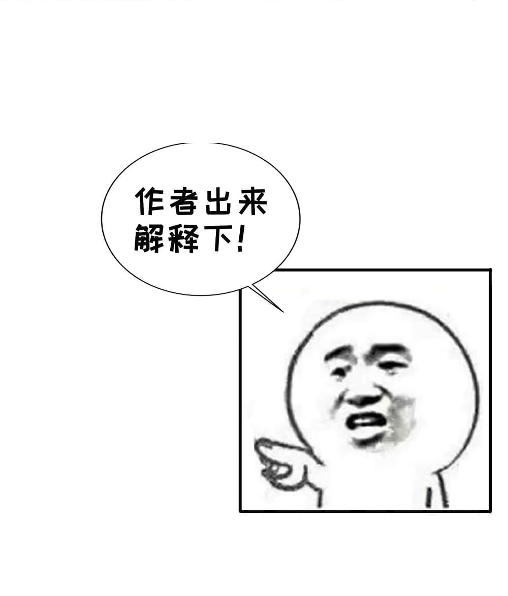 Devouring Eternity ตอนที่ 24 หน้า 29