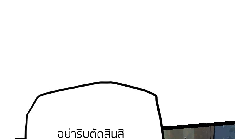 Peerless sword god เทพกระบี่ไรเทียมทาน ตอนที่ 41 หน้า 9