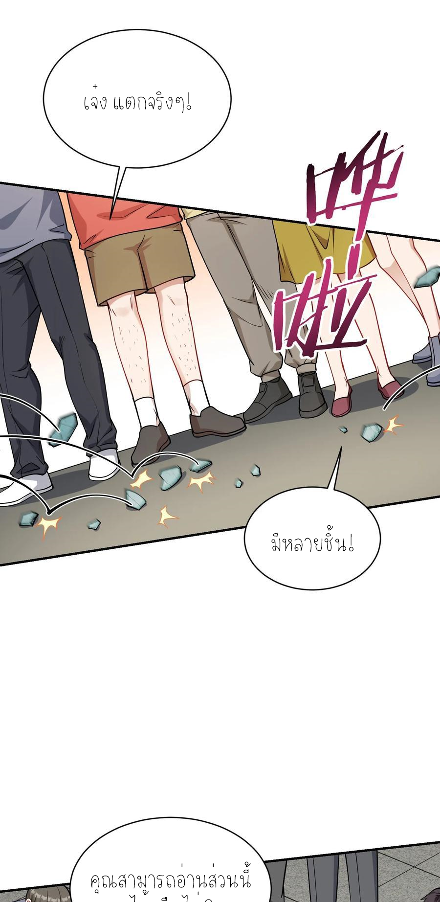 ผมไปเกาะสาวสวยกิน, แต่ตอนนี้ฉันเป็นคนร่ำรวยแล้ว~ ตอนที่ 68 หน้า 33