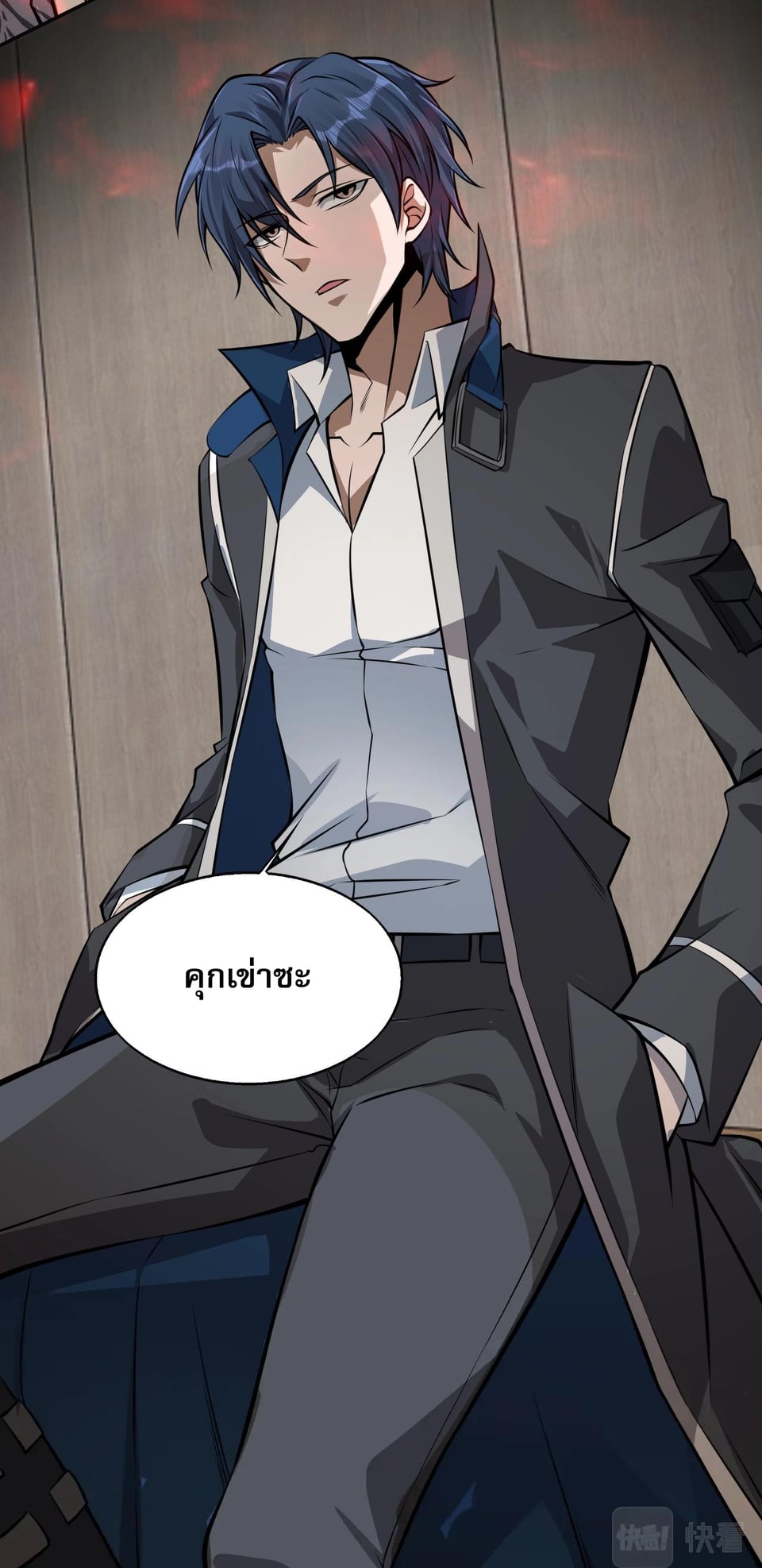 บุรุษผู้มาจากนรก ตอนที่ 4 หน้า 47