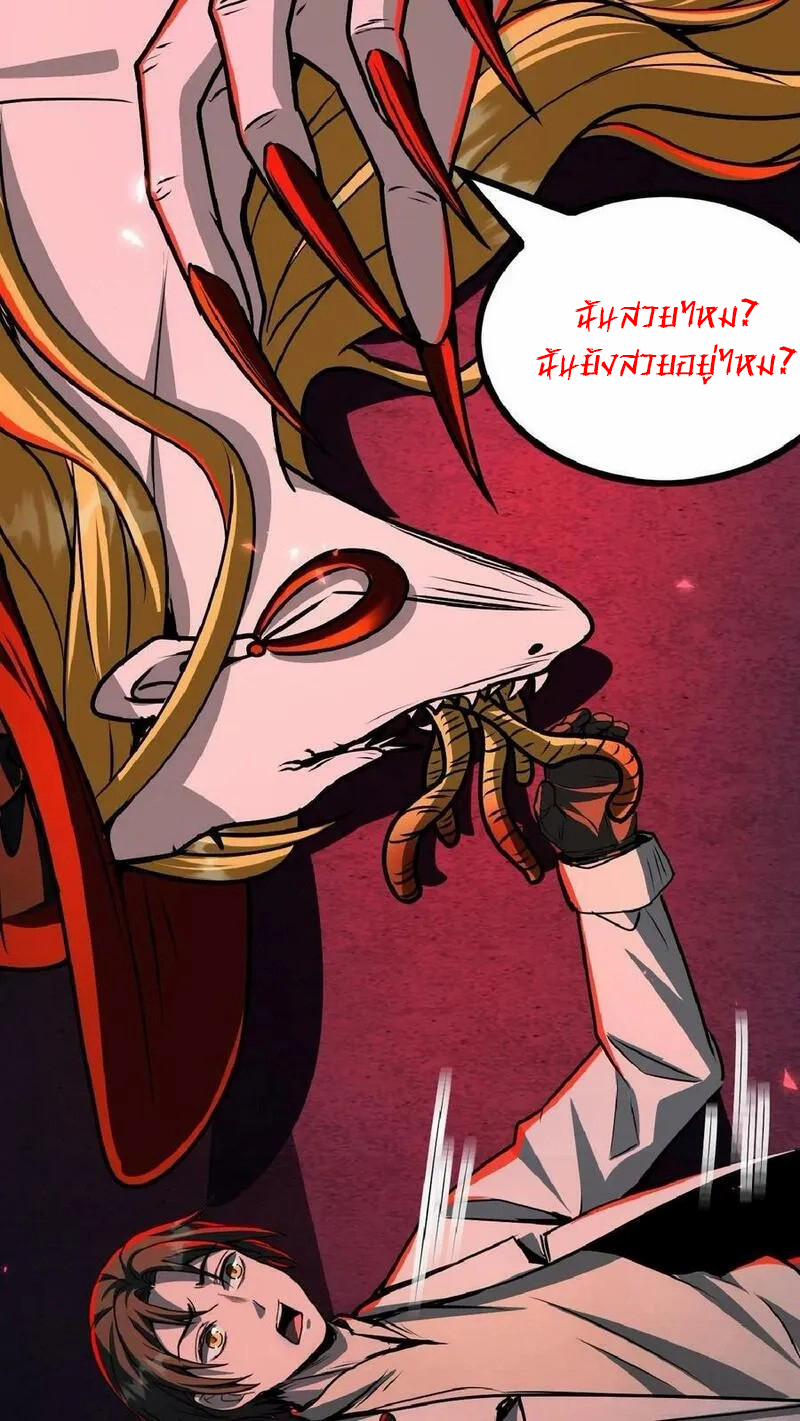 Mysterious Pharmacist ตอนที่ 41 หน้า 12