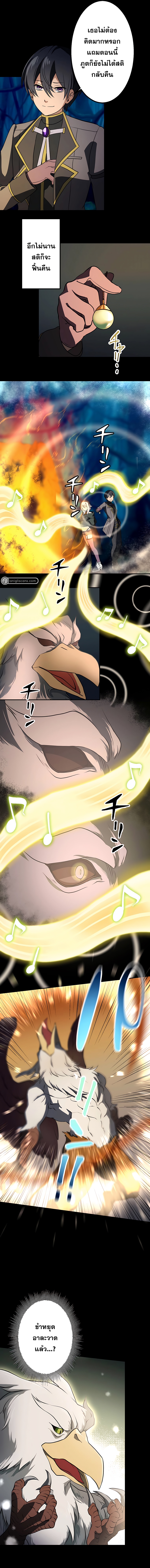 เกิดใหม่เป็นนักเวทย์ที่แข็งแกร่งที่สุดด้วยความรู้ในฐานะผู้เขียนนิยาย ตอนที่ 5 หน้า 11