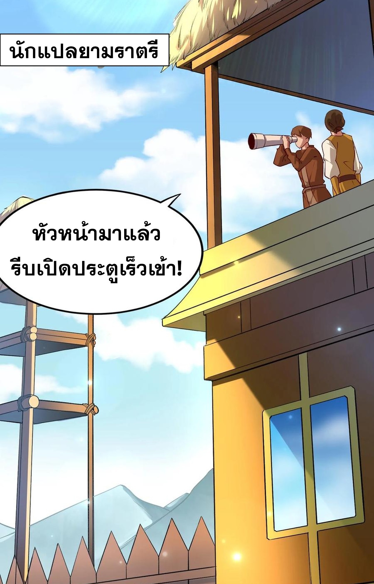 เกิดใหม่เป็นมังกรสายโหดพร้อมระบบรวบรวม NPC สาวสุดแกร่ง ตอนที่ 8 หน้า 43
